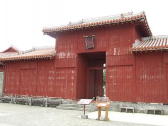 Shuri - Porte Koufukumon
